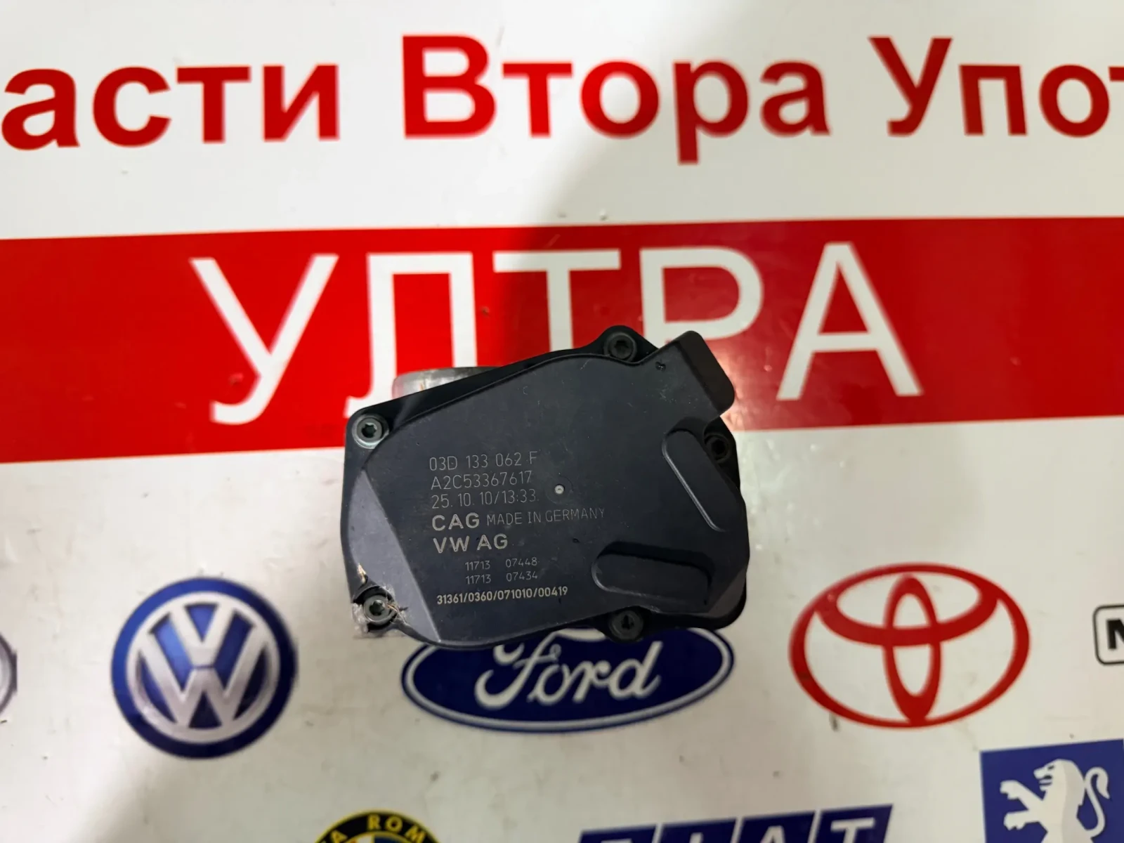 03D133062F ��������� ����� VW SKODA 1.2i  03D 133 062 F A2C53367617 | Mobile.bg � ����������� 3