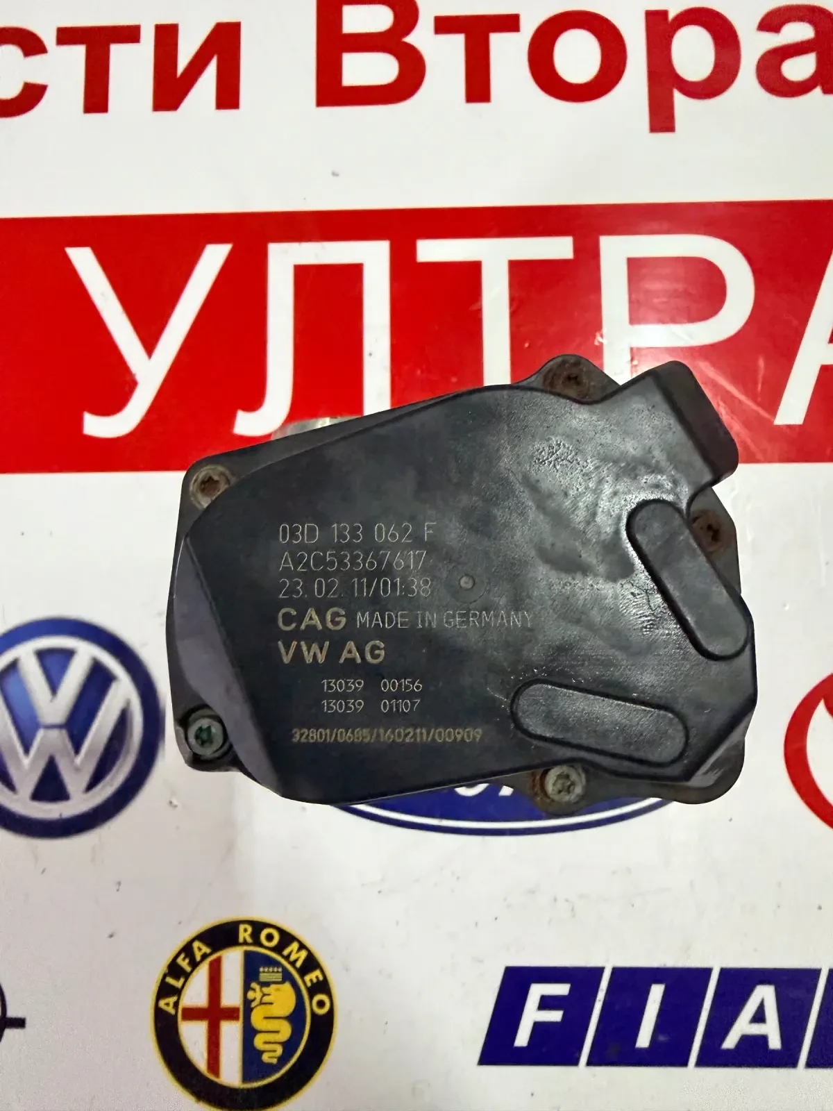 03D133062F ��������� ����� VW SKODA 1.2i  03D 133 062 F A2C53367617 | Mobile.bg � ����������� 2