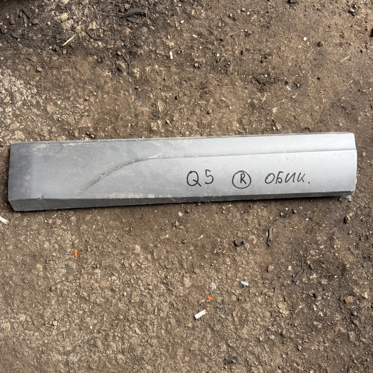 Долна лайсна за задна дясна врата на Audi Q5 8R Sline бяла 8R0853970-166