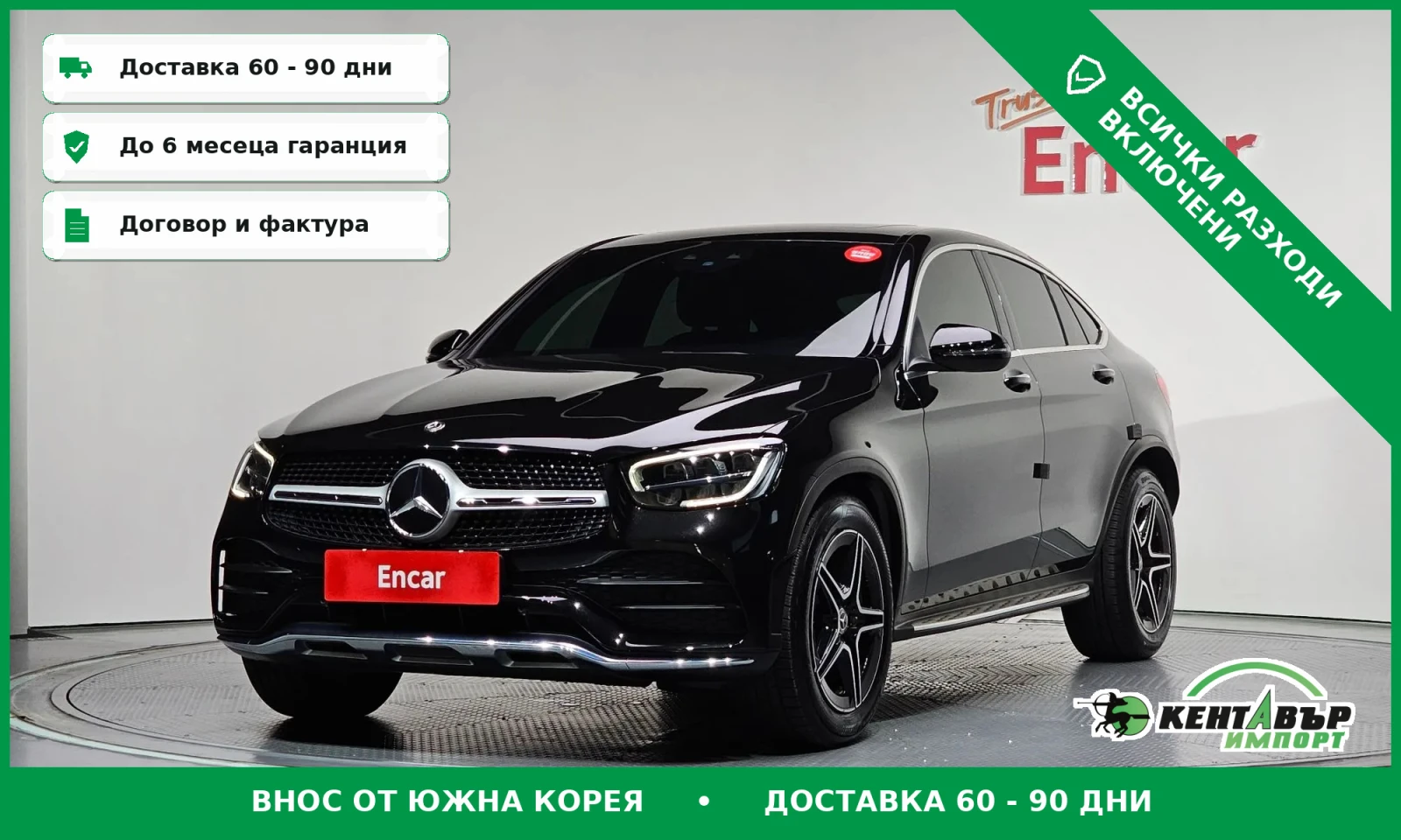 Mercedes-Benz GLC 300 | Mobile.bg � ����������� 1