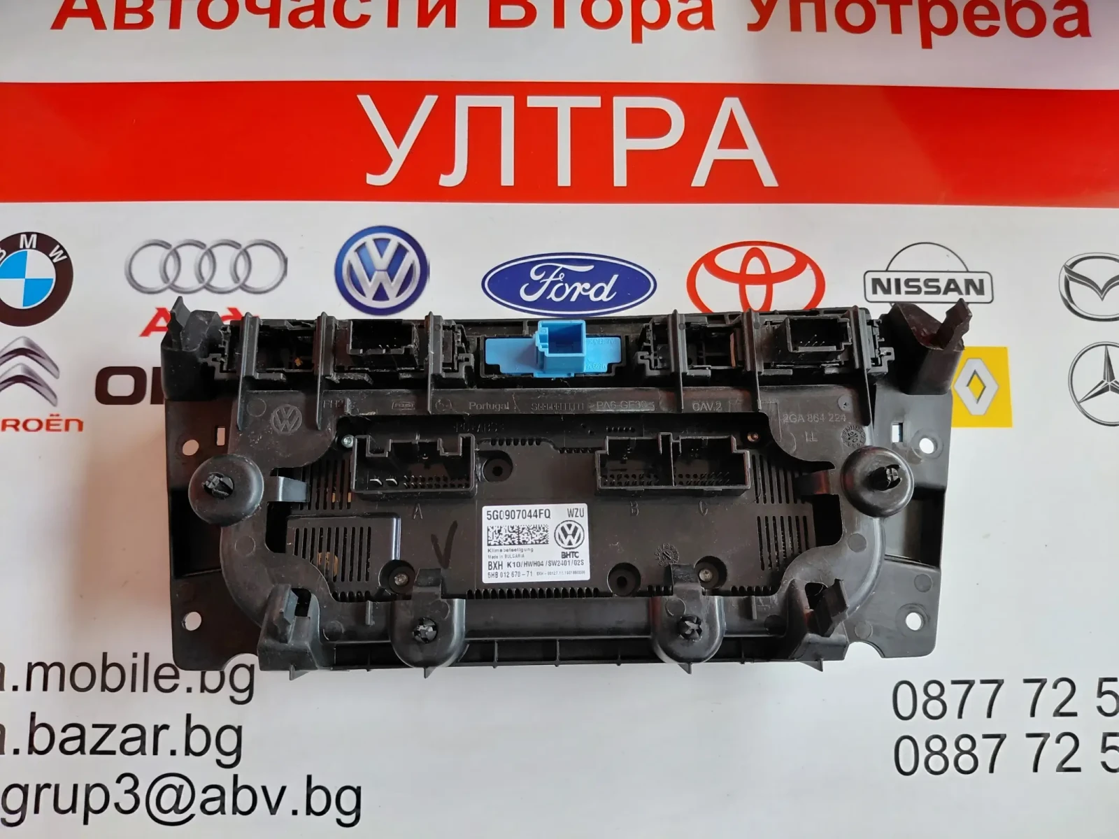 5G0907044FQ ����� �������� �� VW T-Roc, Golf VII, Passat B8 5HB012670-71 | Mobile.bg � ����������� 2
