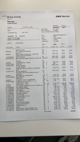 BMW 740 xD/Laser/TV/Distro/B&W/Full, снимка 13