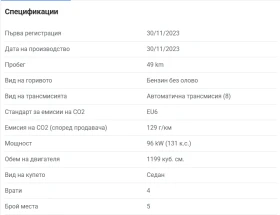 Citroen C4 C4X Plus - 45900 лв. - 17296743 | Car24.bg