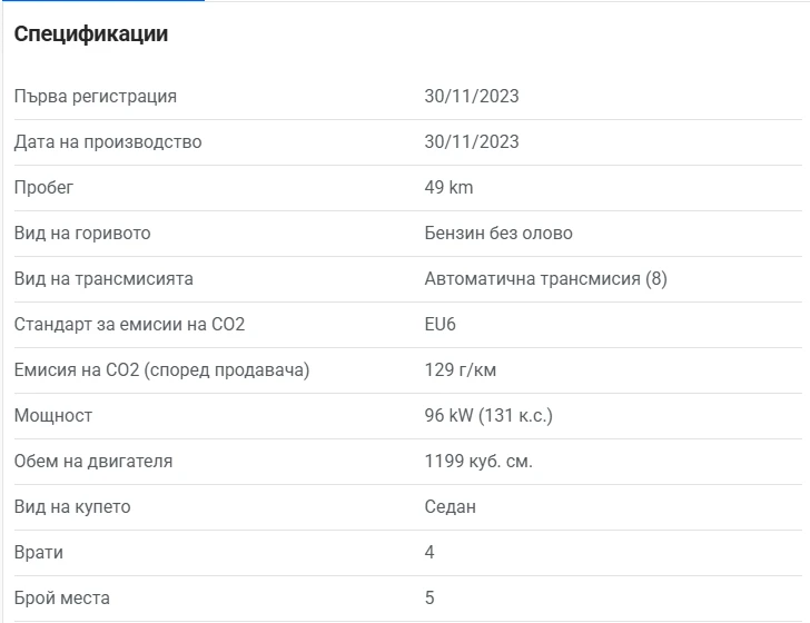 Citroen C4 C4X Plus - изображение 7