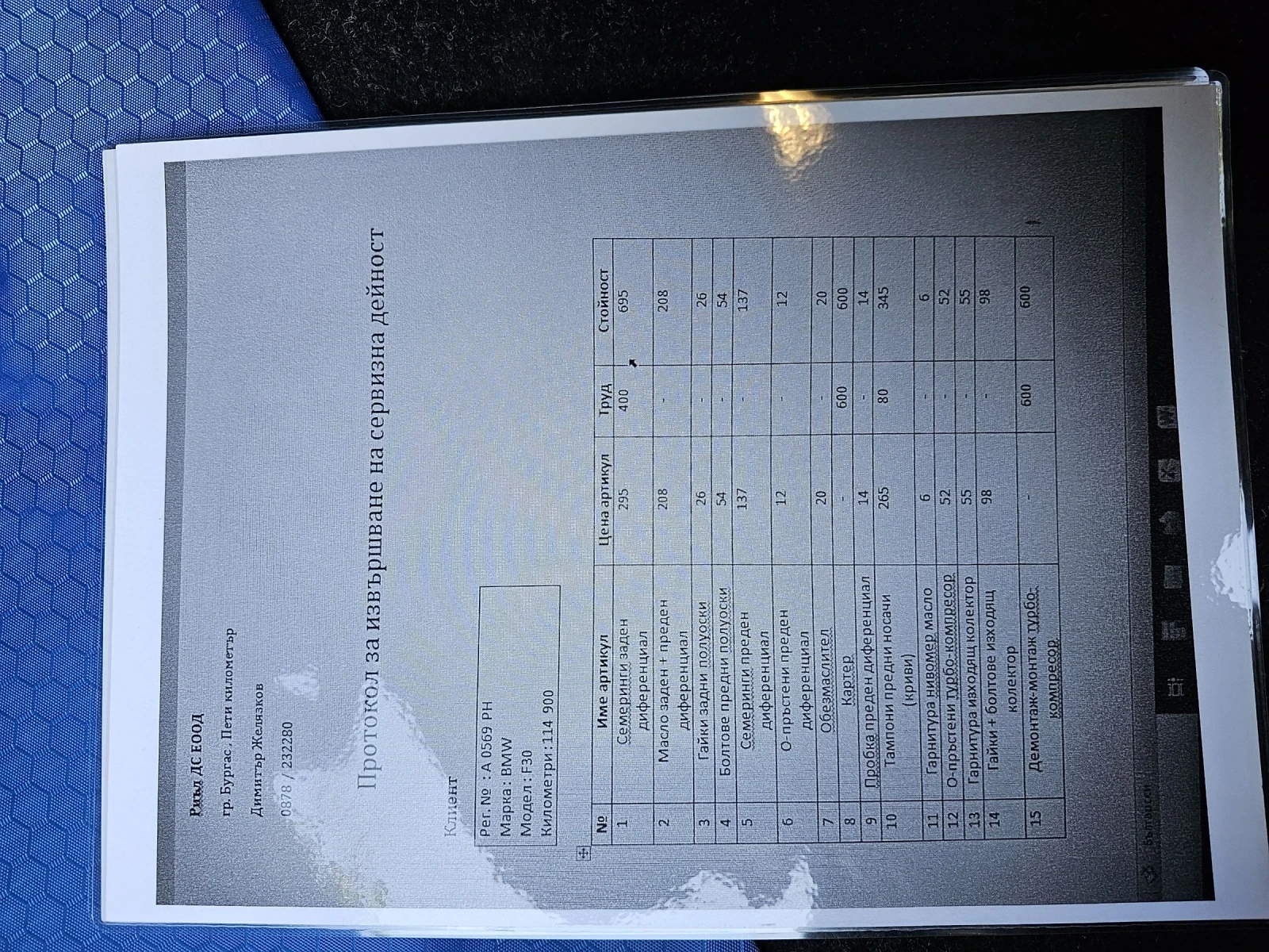 BMW 340 M Performance | Mobile.bg   14