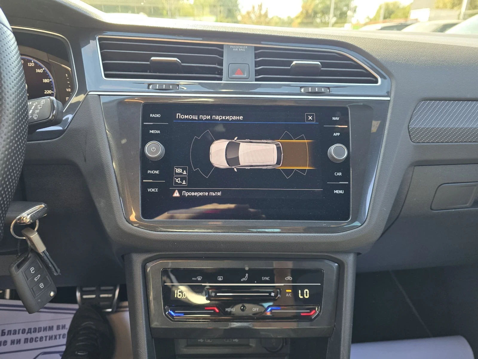VW Tiguan 1.5TSI 150к.с DSG R-LINE, снимка 16 - Автомобили и джипове - 55991124