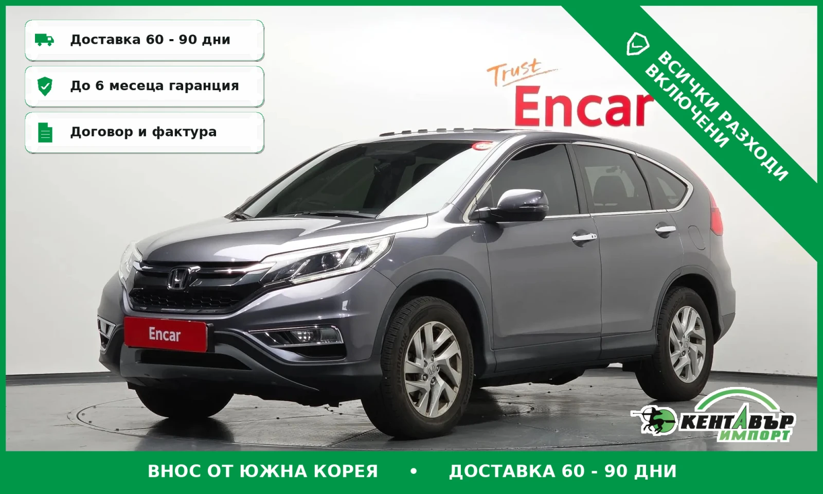 Honda Cr-v 4WD EX-L\FULL EXTRI\TOP CENA