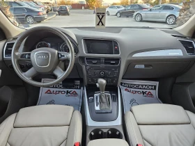 Обява за продажба на Audi Q5 2.0TDI-170кс= АВТОМАТ= 4х4= ПАНОРАМА= ОБСЛУЖЕН ~21 900 лв. - изображение 11