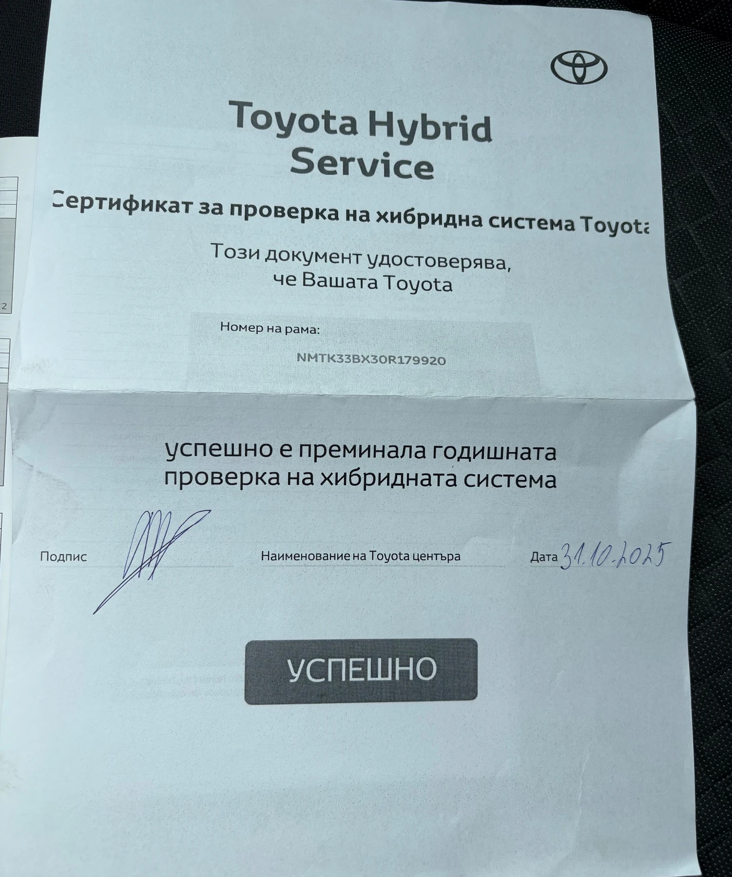 Toyota C-HR Trend Hybrid, снимка 15 - Автомобили и джипове - 54792709