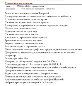 Mercedes-Benz Citan 111cdi 5 места, Combi Tourer Long N1, снимка 17