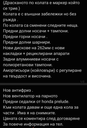 Honda Civic 1.5 94hp, снимка 11