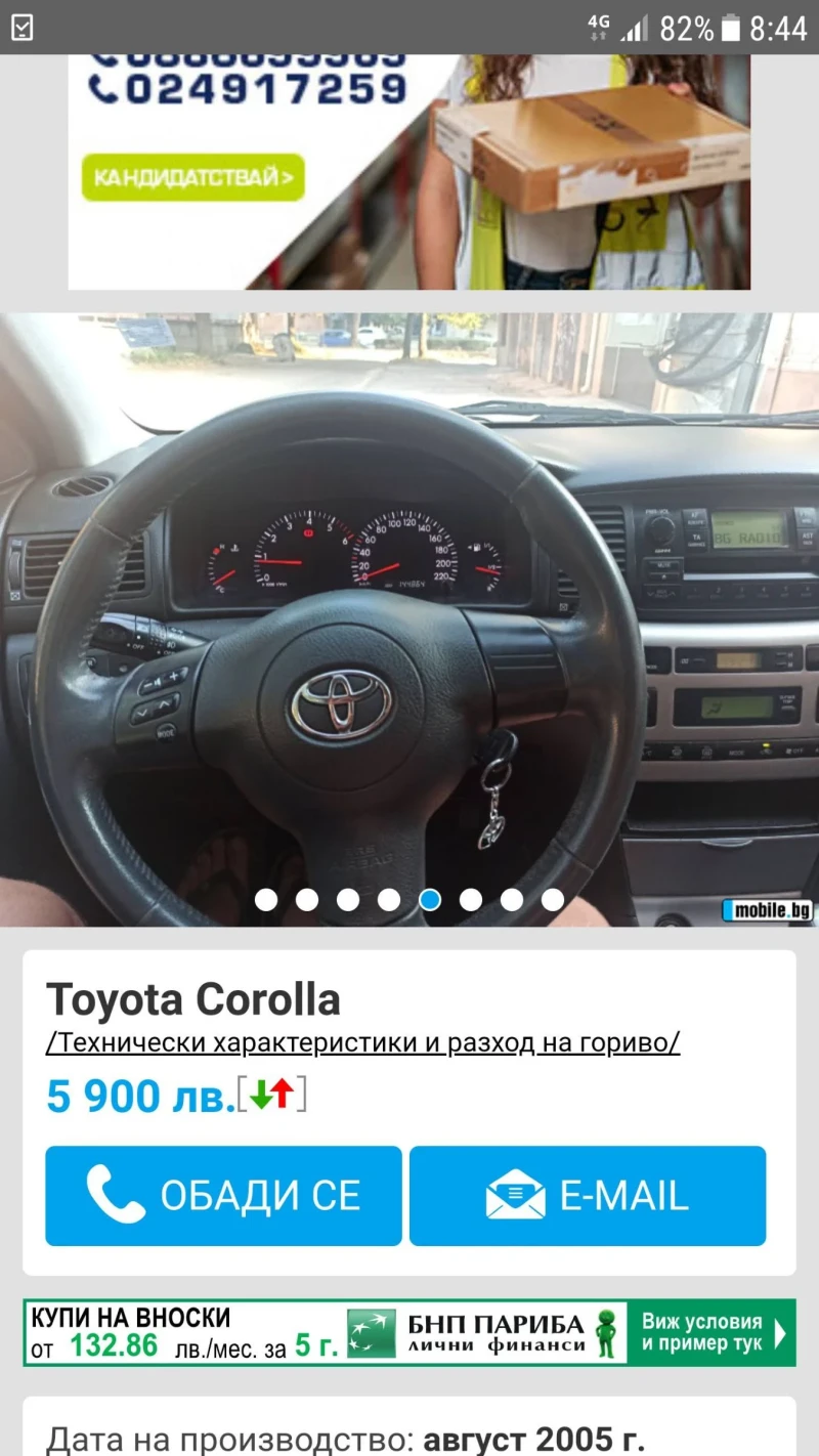 Toyota Corolla D-4D, снимка 4 - Автомобили и джипове - 47433566