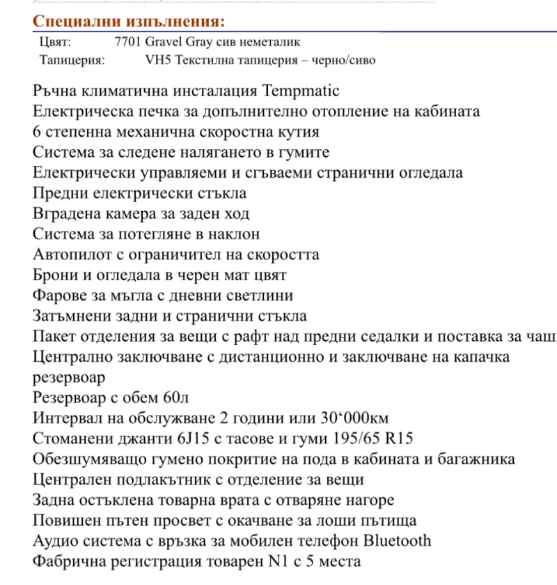 Mercedes-Benz Citan 111cdi 5 места, Combi Tourer Long N1, снимка 17 - Автомобили и джипове - 51720321