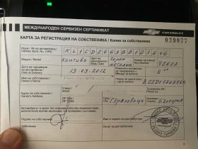 Chevrolet Captiva 2, 2 D купуван нов от БГ, снимка 12