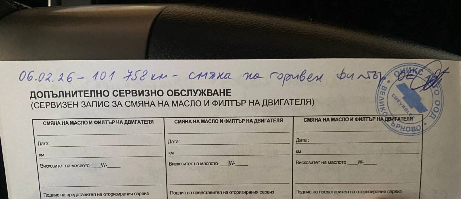 Chevrolet Captiva 2, 2 D купуван нов от БГ, снимка 15 - Автомобили и джипове - 54073722