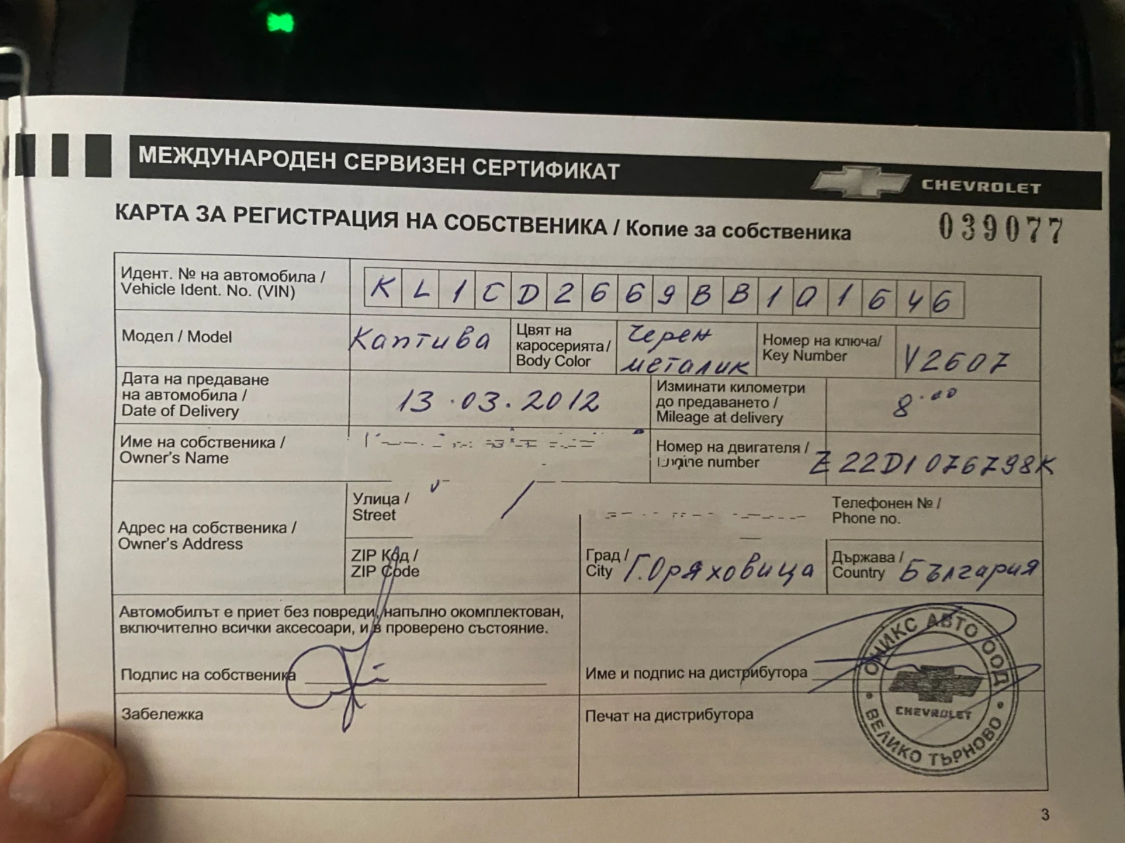 Chevrolet Captiva 2, 2 D купуван нов от БГ, снимка 12 - Автомобили и джипове - 54073722