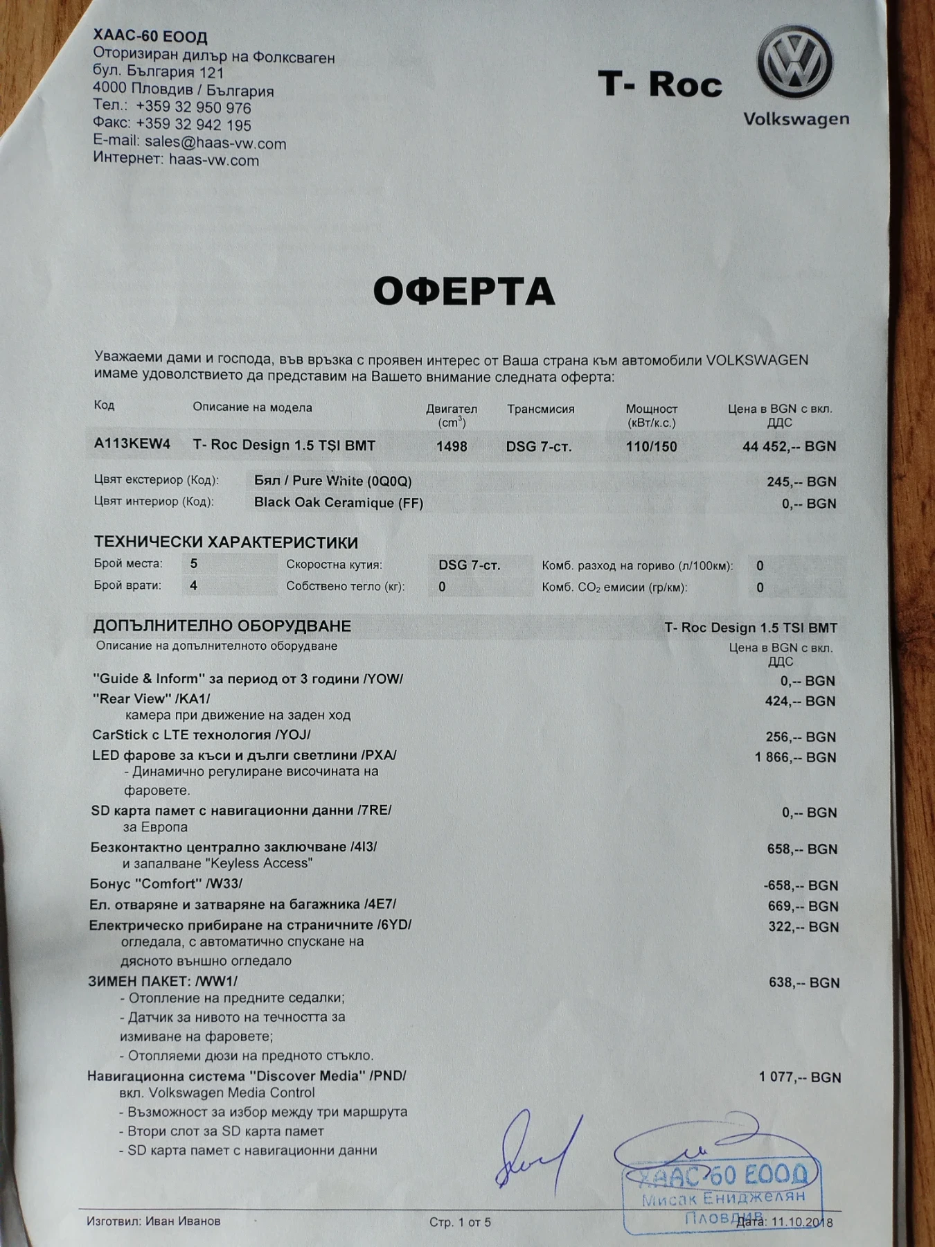 VW T-Roc, снимка 7 - Автомобили и джипове - 56050613