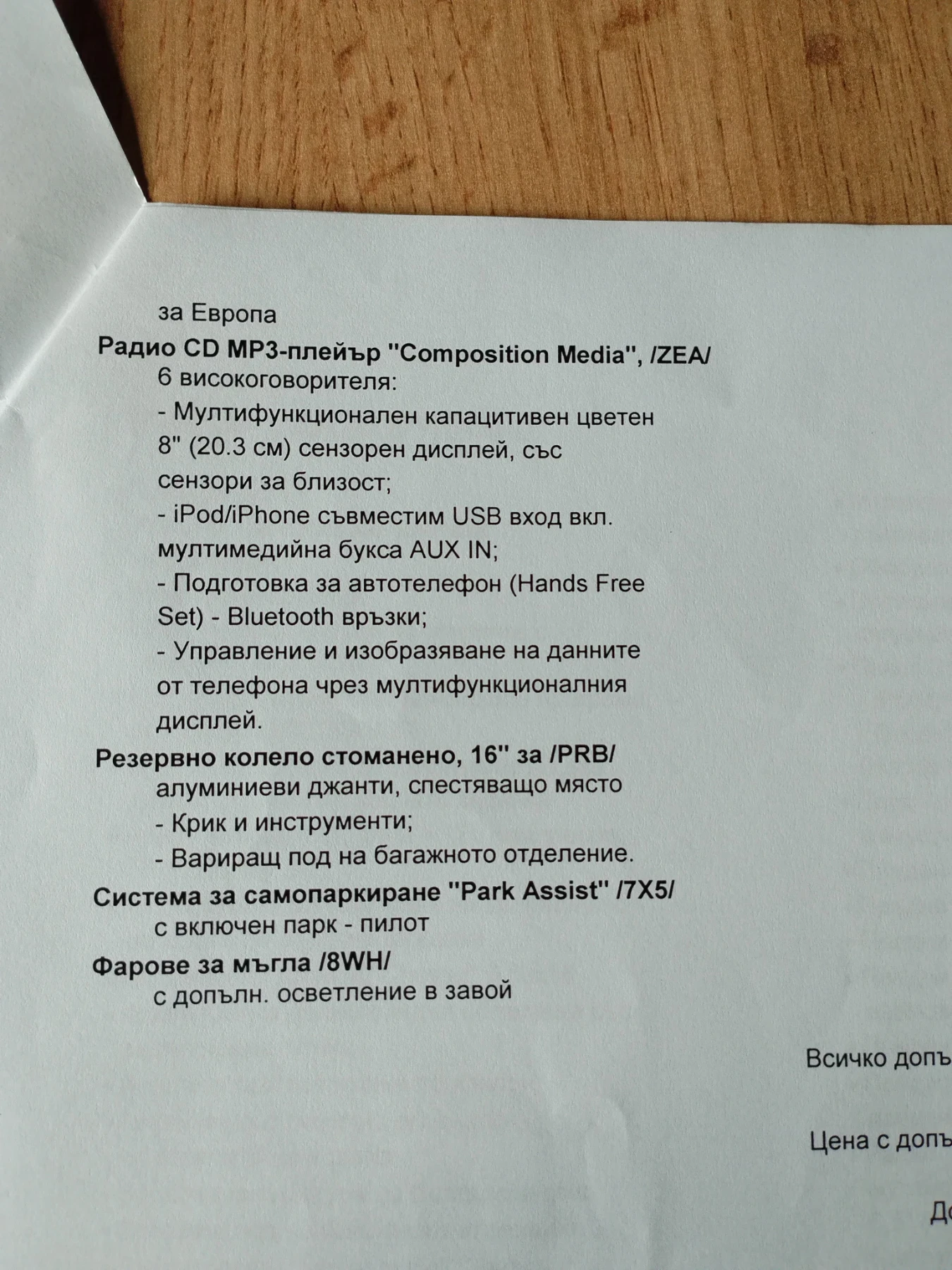 VW T-Roc, снимка 8 - Автомобили и джипове - 56050613