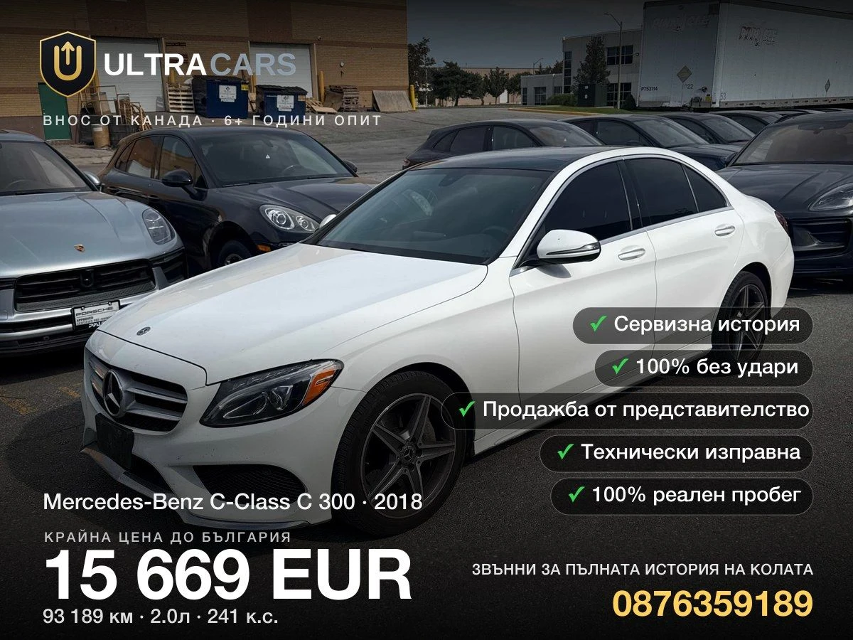 Mercedes-Benz CL C 300