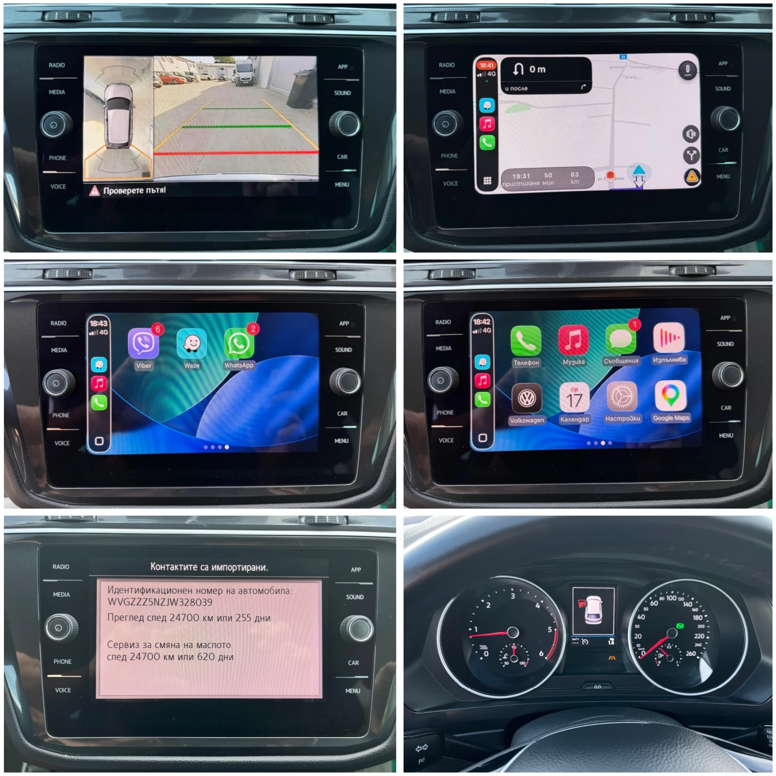 VW Tiguan 2, 0TDI150k.с/DSG/LED/КАМЕРА-360/ПОДГРЕВ/МАСАЖ/ТОП, снимка 13 - Автомобили и джипове - 54948891
