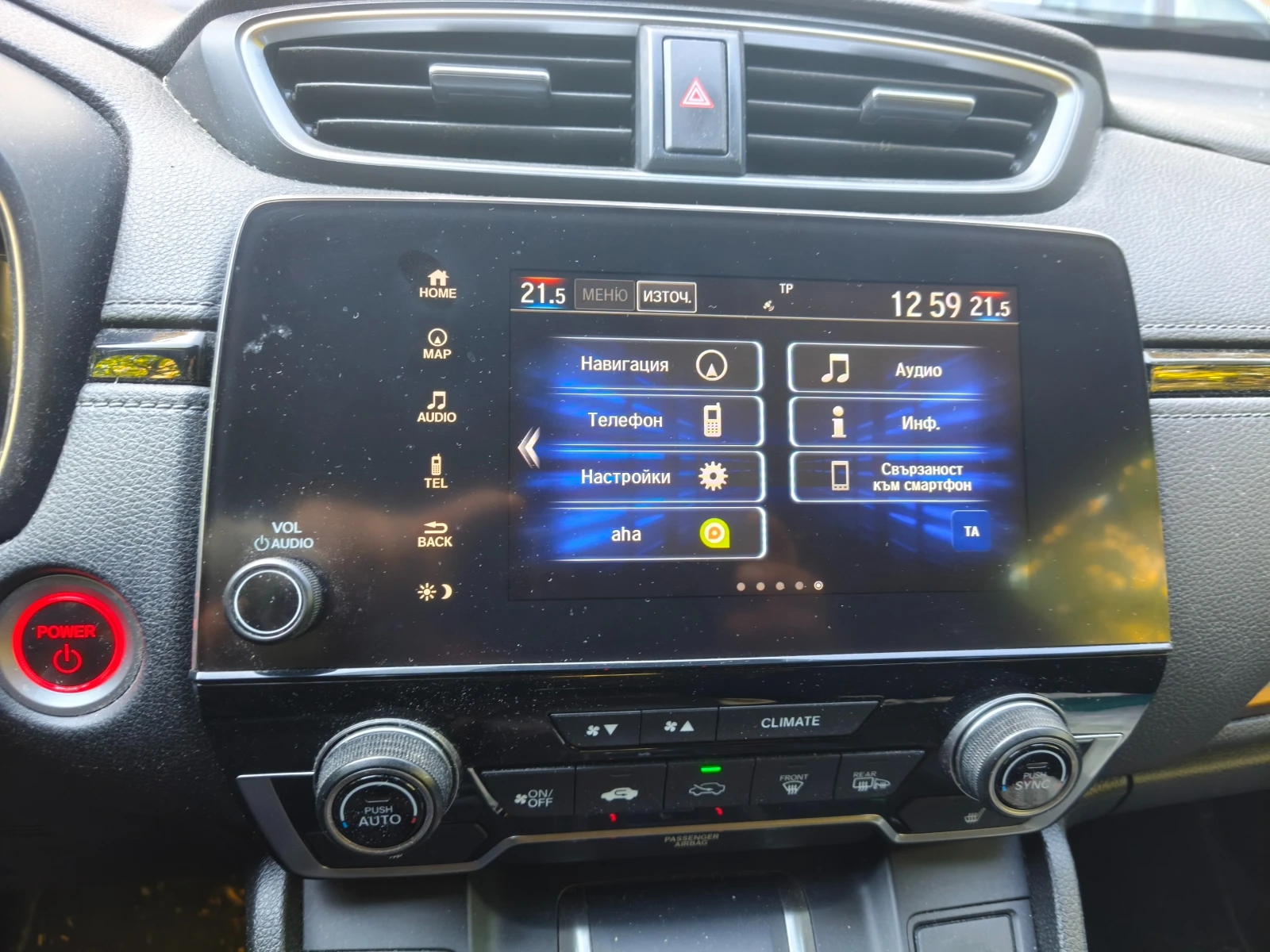 Honda Cr-v, снимка 8 - Автомобили и джипове - 56443508