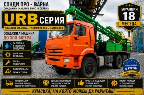 Други специализирани машини КАМАЗ Нова Сондажна платформа Tir-300EC до 300 метра, снимка 1