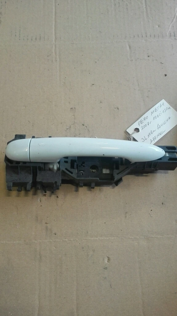 Дръжка врата външна задна лява Рено Меган (бяла)