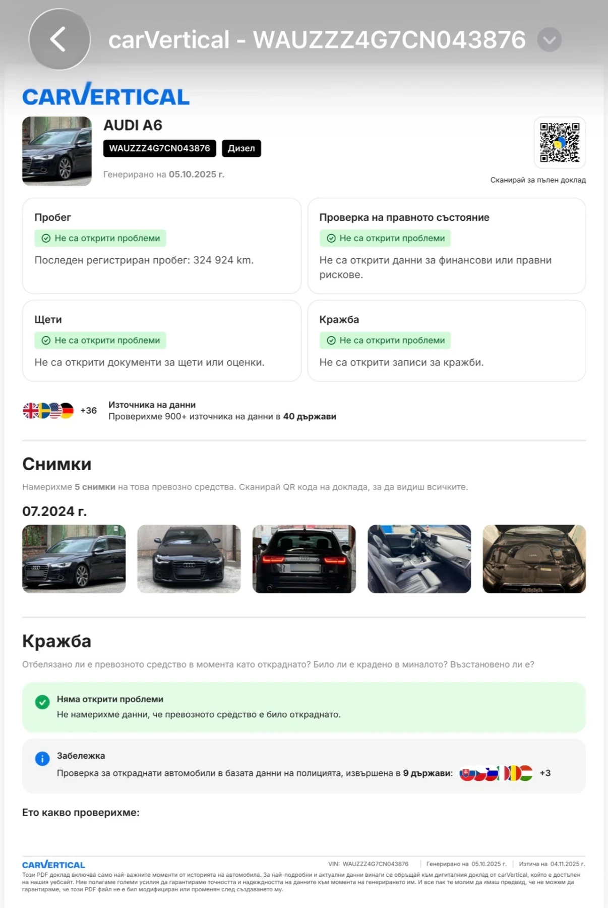 Audi A6  - изображение 8