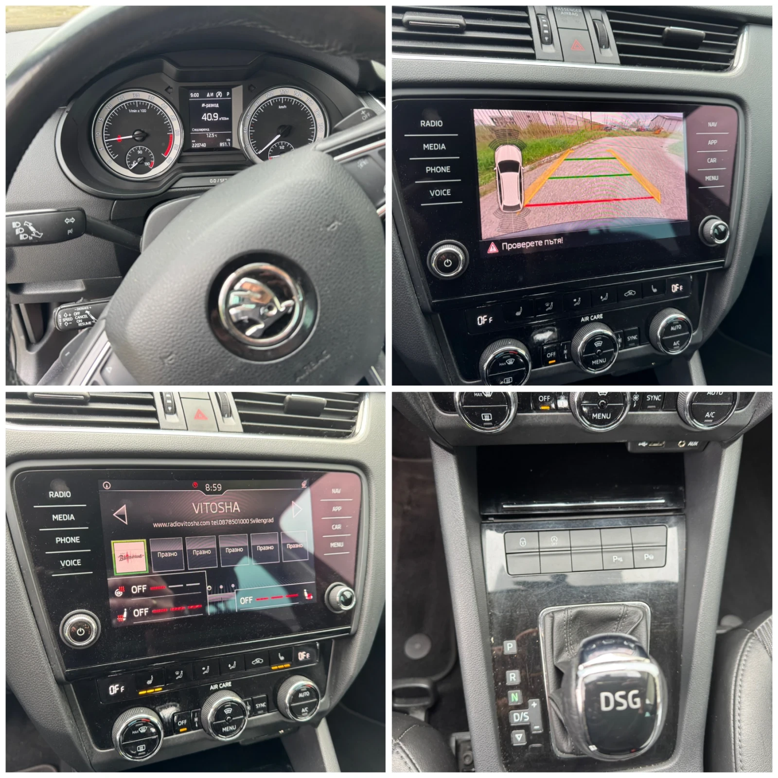 Skoda Octavia 2.0TDI DSG FACELIFT ELEGANCE , снимка 16 - Автомобили и джипове - 54249123