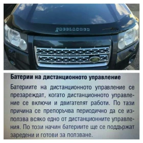 Обява за продажба на Land Rover Freelander 2.2 TD4.e ~7 200 лв. - изображение 7