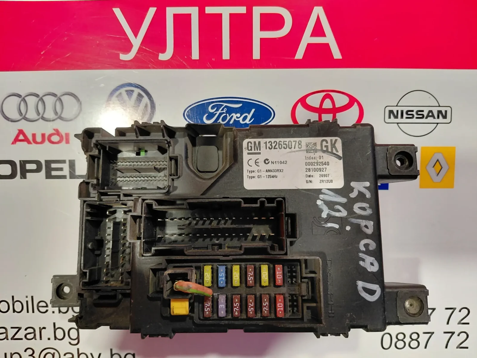 13265078 ������� ����� ��  OPEL CORSA D GM13265078 | Mobile.bg � ����������� 1