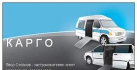 Всички видове застраховки. Застраховка на автомобили., снимка 7