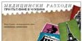 Всички видове застраховки. Застраховка на автомобили., снимка 14