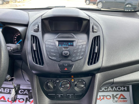 Ford Connect Transit= 1.5D-120кс= 6СК= 5ВРАТИ= 5МЕСТА= КАТО НОВ, снимка 16 - Автомобили и джипове - 45373651