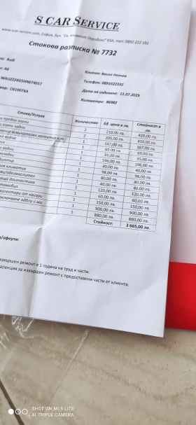 Обява за продажба на Audi A6 Competition  ~58 900 лв. - изображение 11
