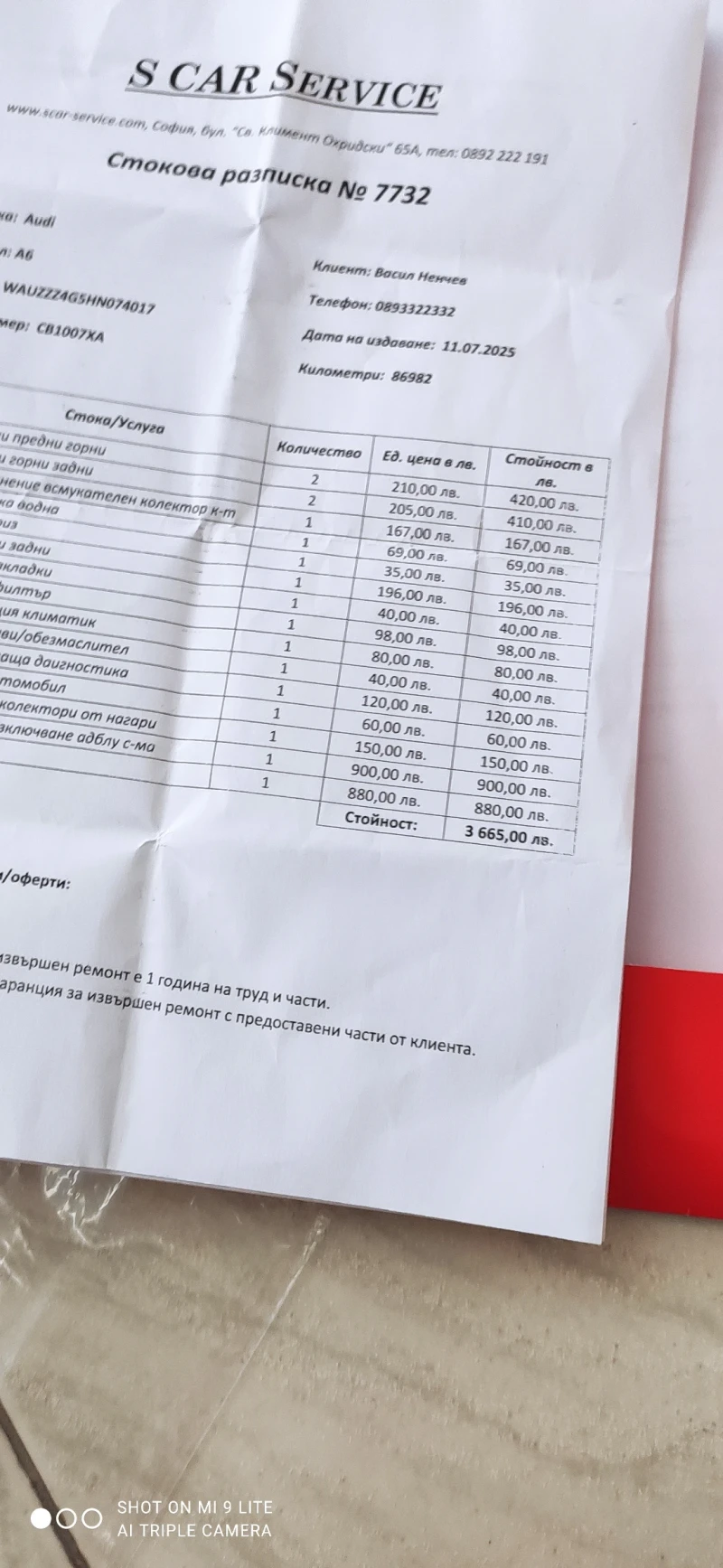 Audi A6 Competition , снимка 12 - Автомобили и джипове - 51720172