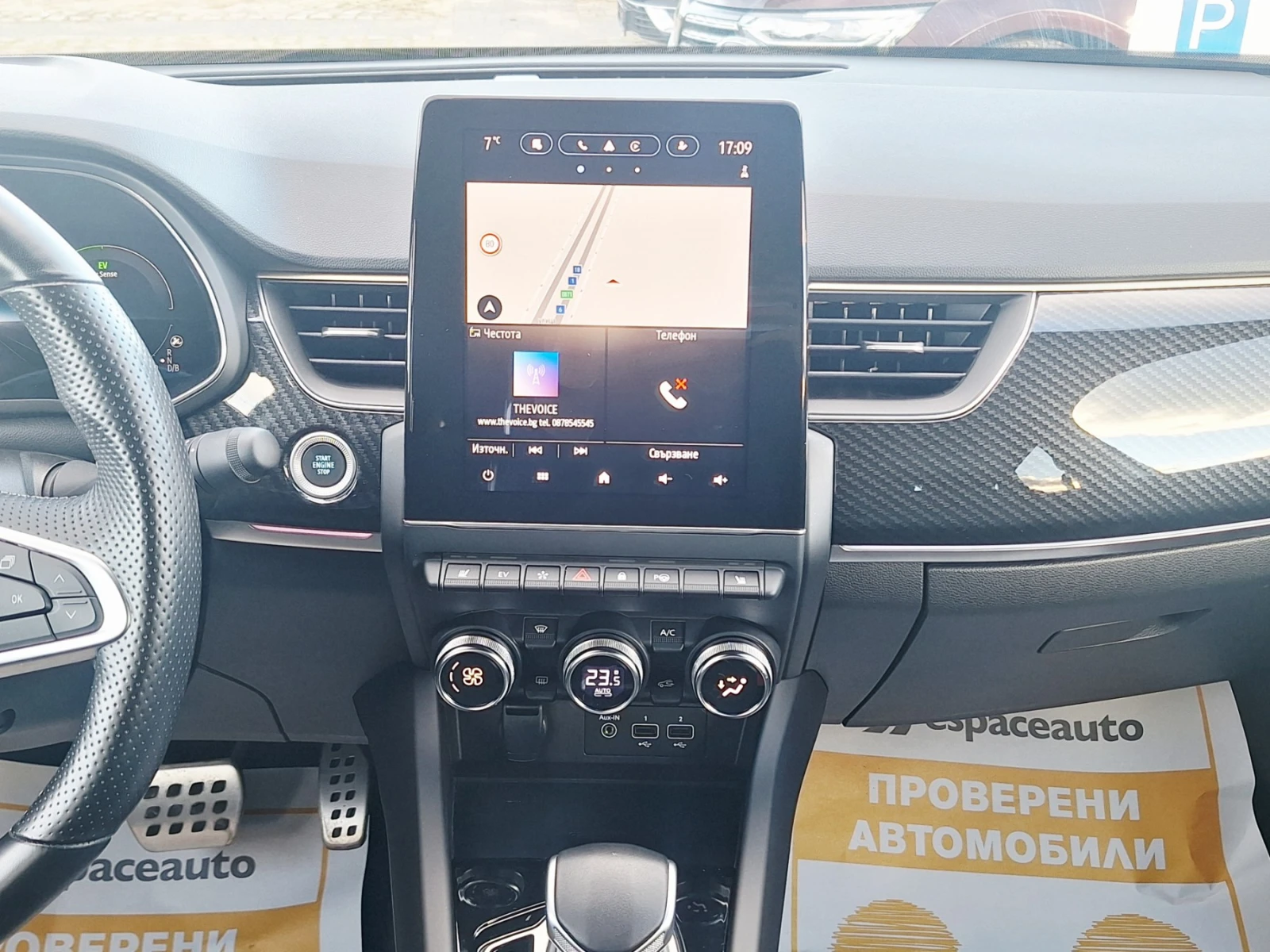 Renault Arkana E-Tech full hybrid 145�.�. | Mobile.bg � ����������� 10