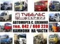 Man L LE 8.140, L2000, Евро 3 на части, снимка 3