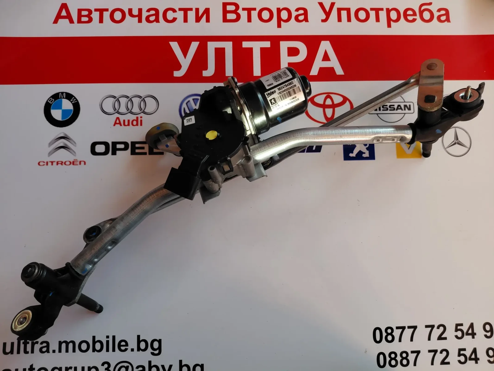 9824784980  Механизъм с моторче предни чистачки PEUGEOT 208 2008 OPEL CORSA F MOKKA W000096769