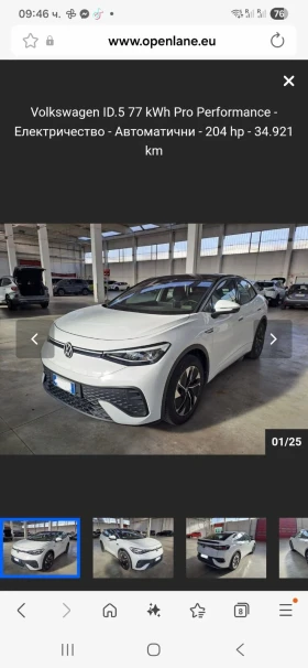 VW ID.5, снимка 5