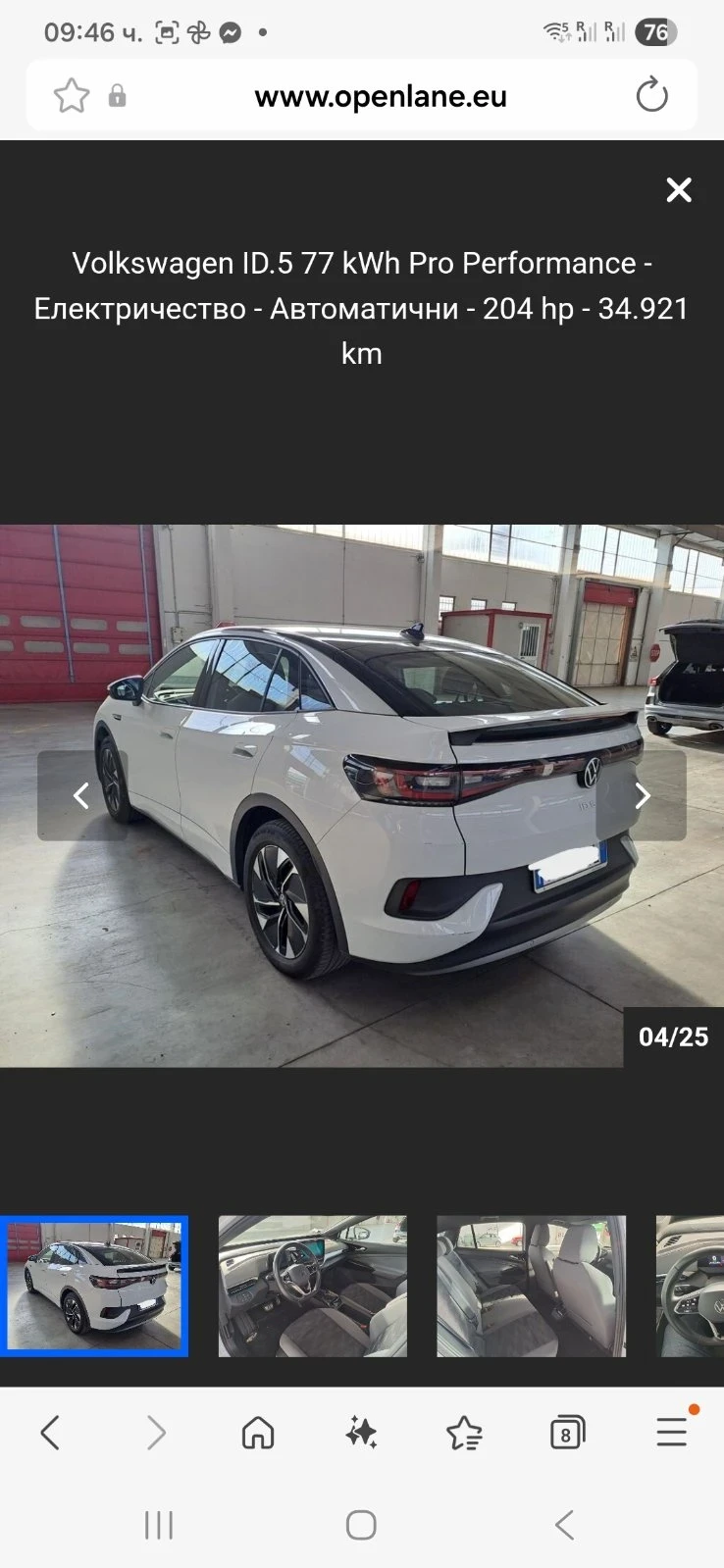 VW ID.5, снимка 3 - Автомобили и джипове - 53645796