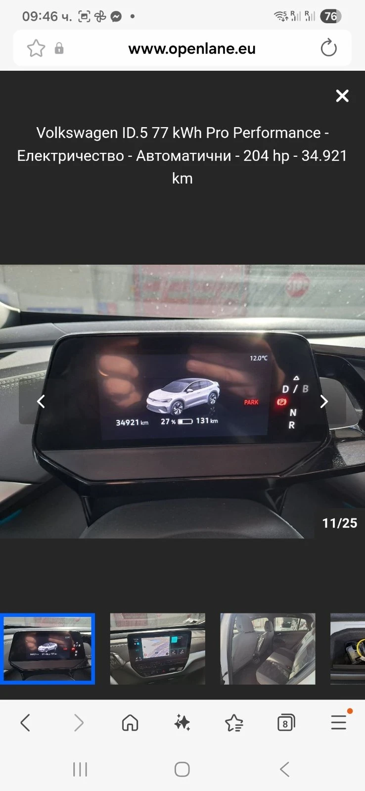 VW ID.5, снимка 2 - Автомобили и джипове - 53645796