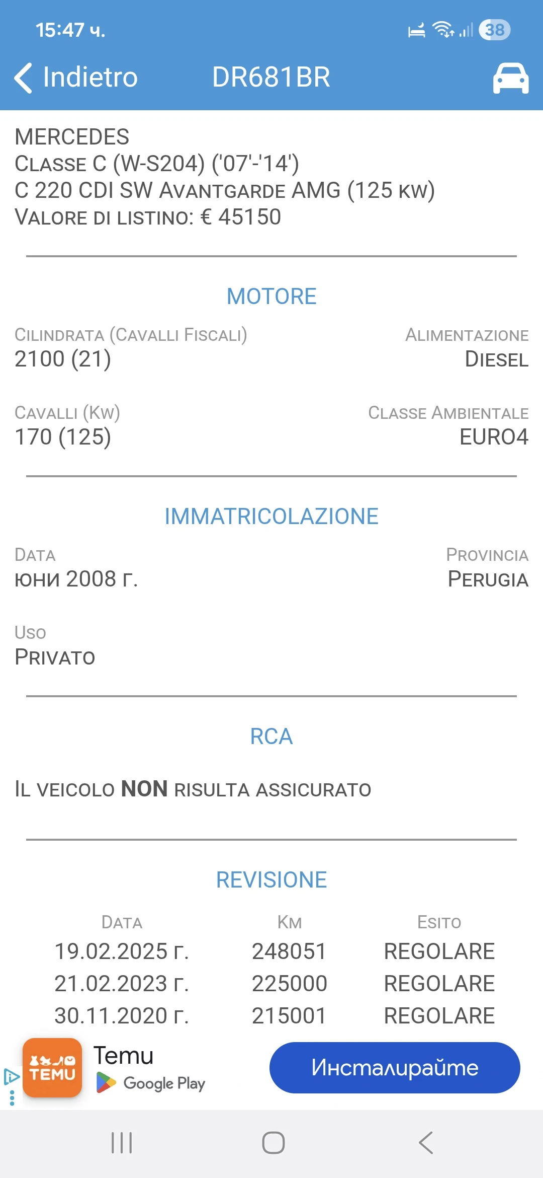 Mercedes-Benz C 220 2.2CDI* AVANTGARDE AMG* 36м. х 153EUR.* , снимка 15 - Автомобили и джипове - 54041977