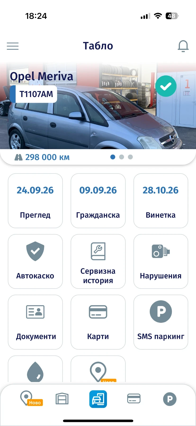 Opel Meriva, снимка 10 - Автомобили и джипове - 55258049