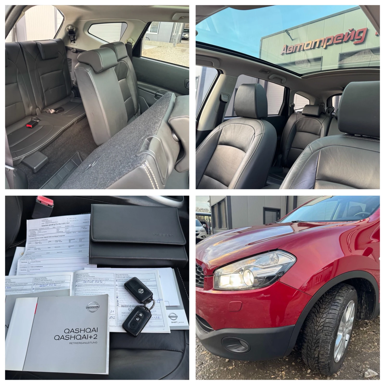 Nissan Qashqai 2.0DIESEL* FACE* 4X4* 7MESTA* PANORAMA | Mobile.bg � ����������� 17