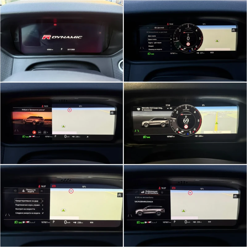 Land Rover Range Rover Velar R-Dynamic* Meridian* Digital* Подгрев* ПълСервИСТО, снимка 13 - Автомобили и джипове - 53442731