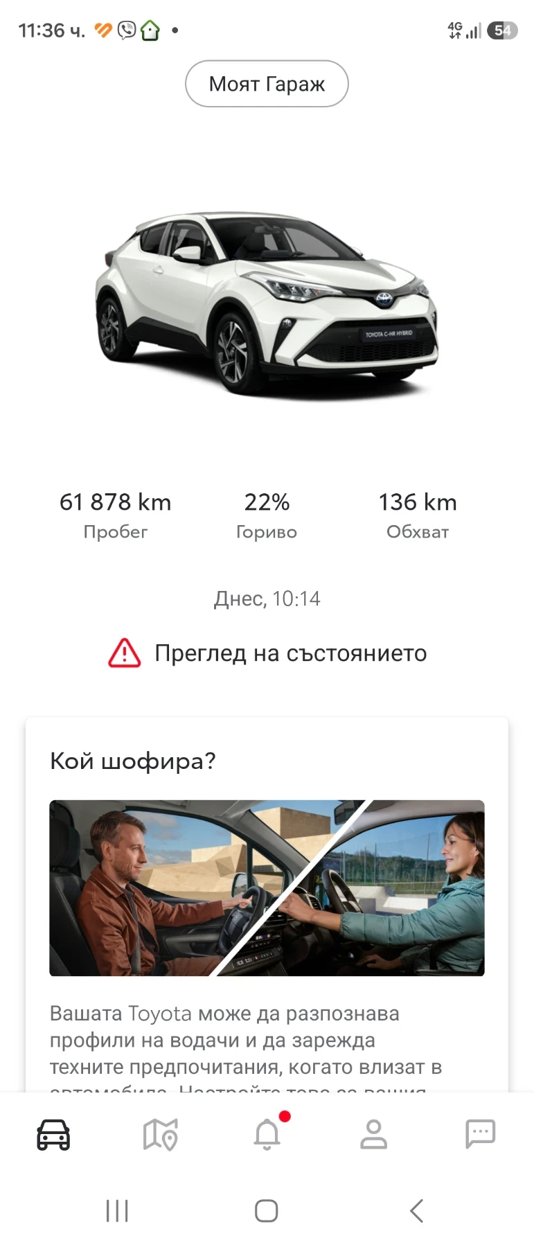 Toyota C-HR, снимка 12 - Автомобили и джипове - 55172188