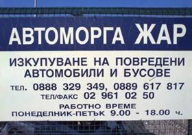 Citroen Jumper 2.2-2.8-3.0HDI, снимка 5