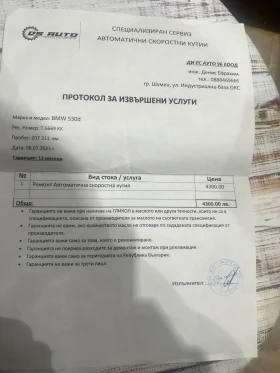 BMW 530, снимка 8