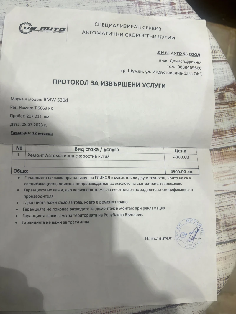 BMW 530, снимка 8 - Автомобили и джипове - 52913228